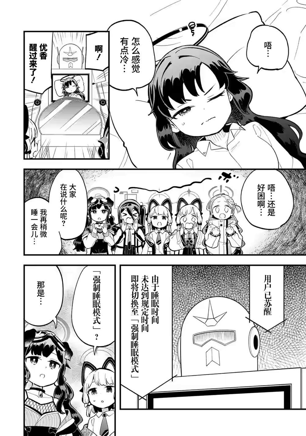 第12话