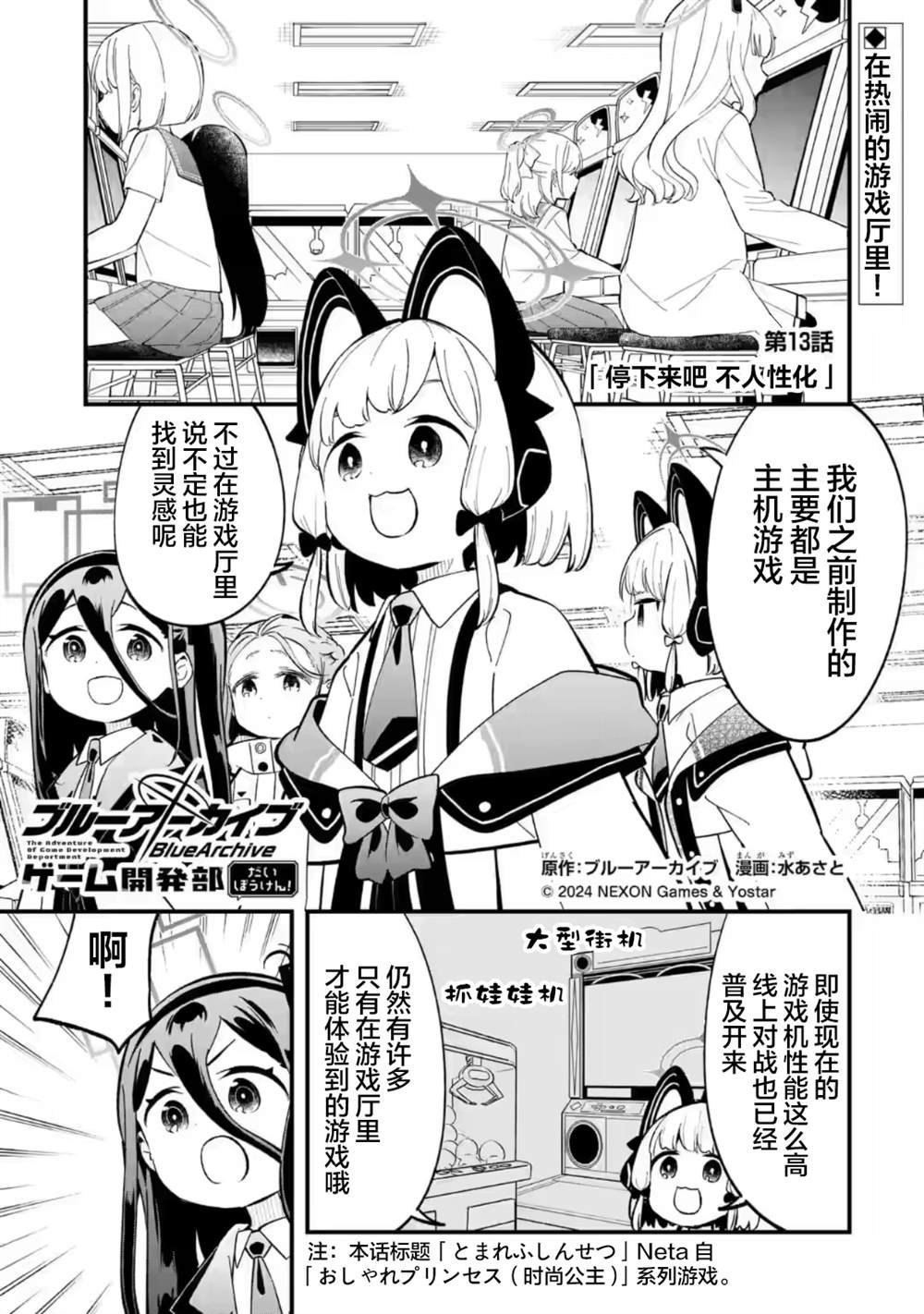 第13话