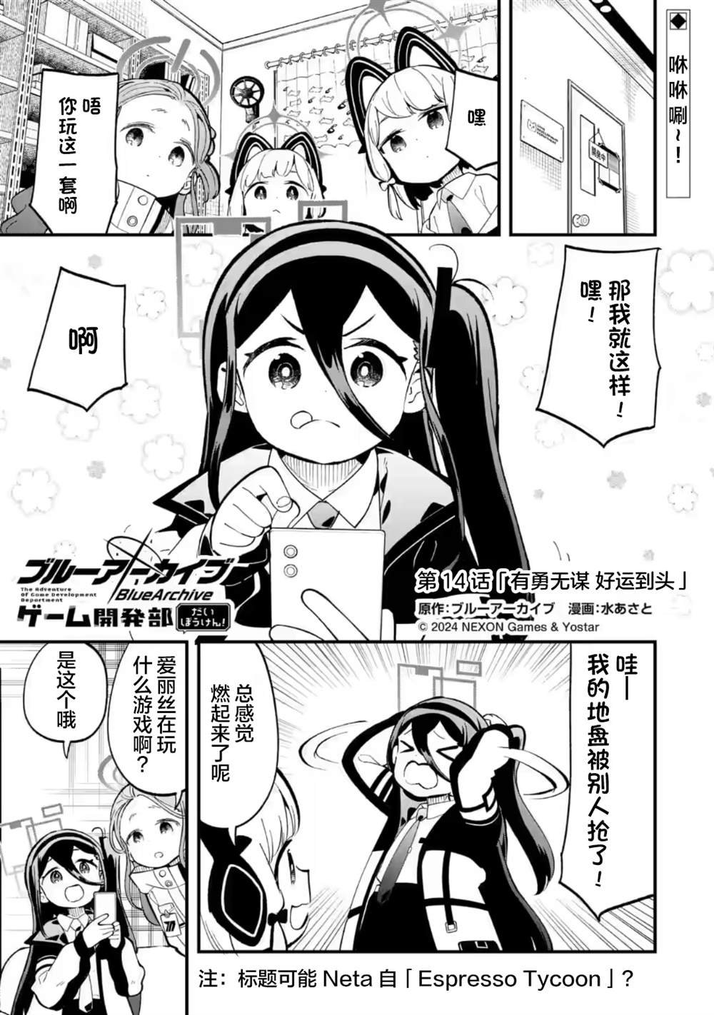 第14话