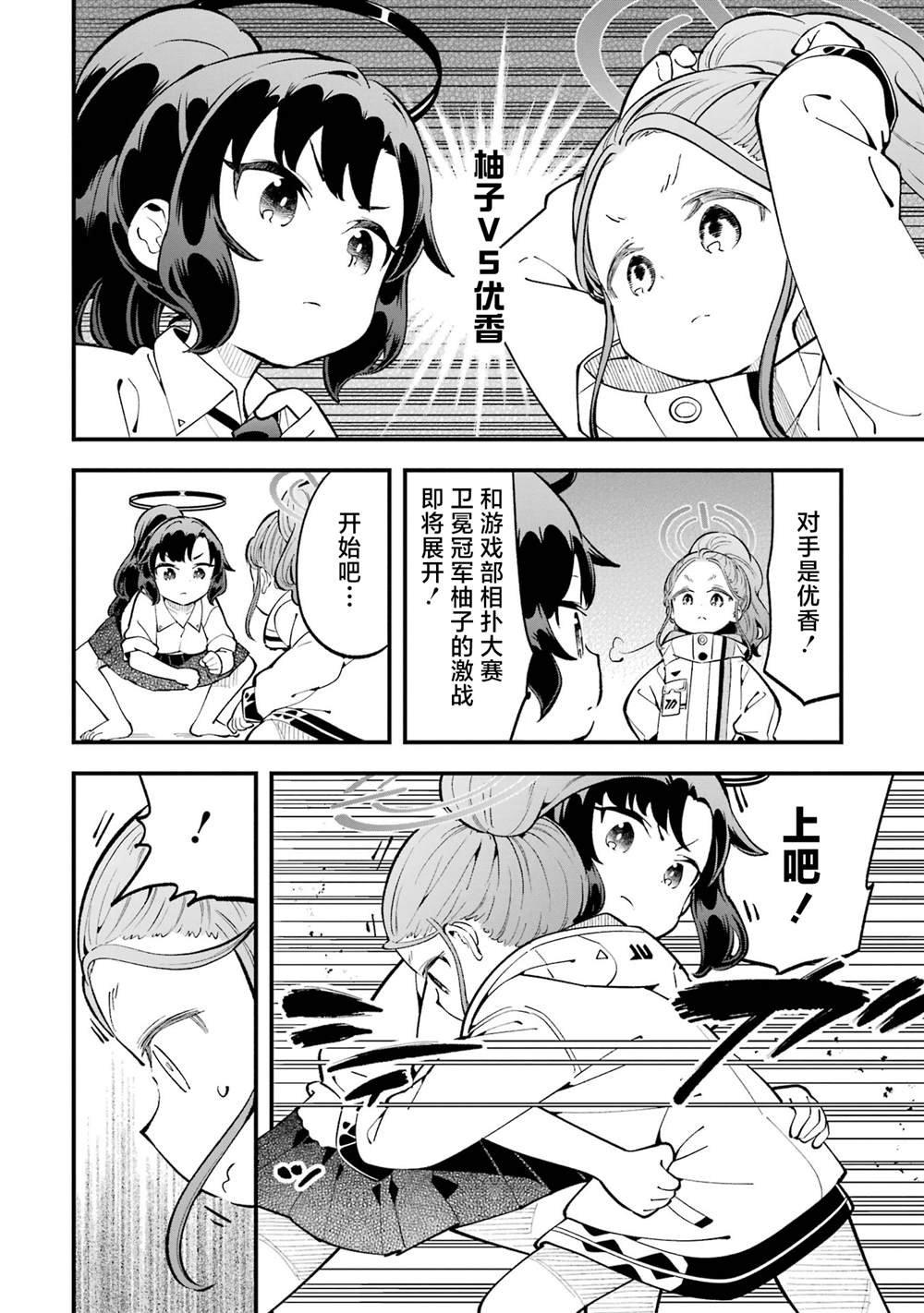 第14.5话 二卷特典