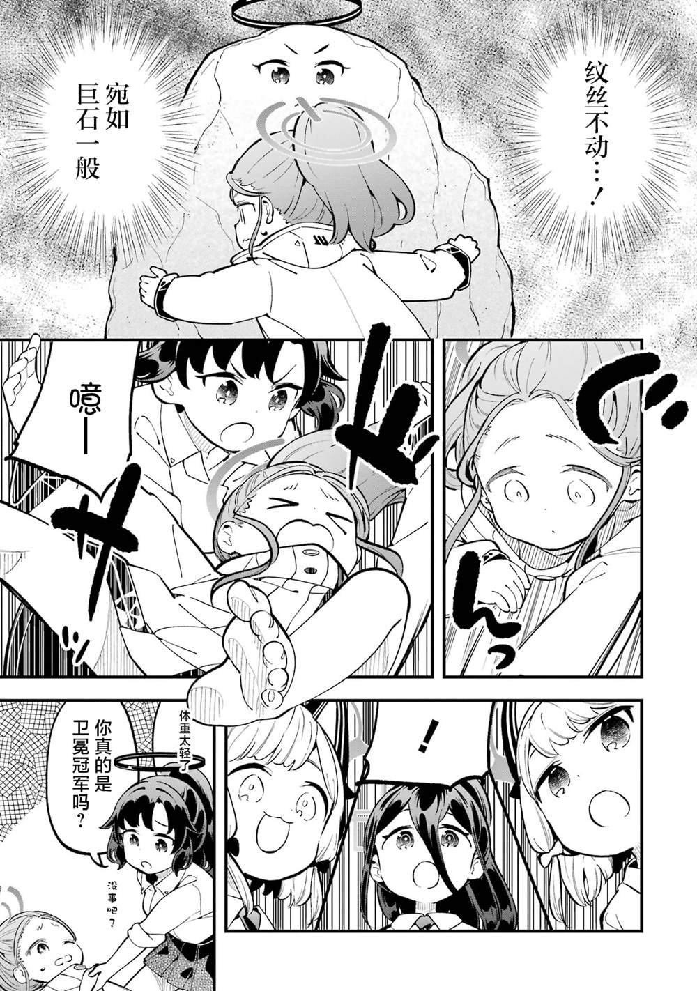第14.5话 二卷特典