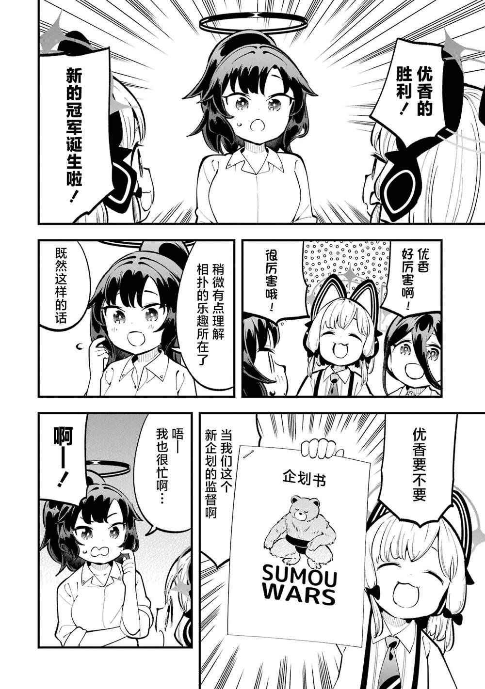 第14.5话 二卷特典