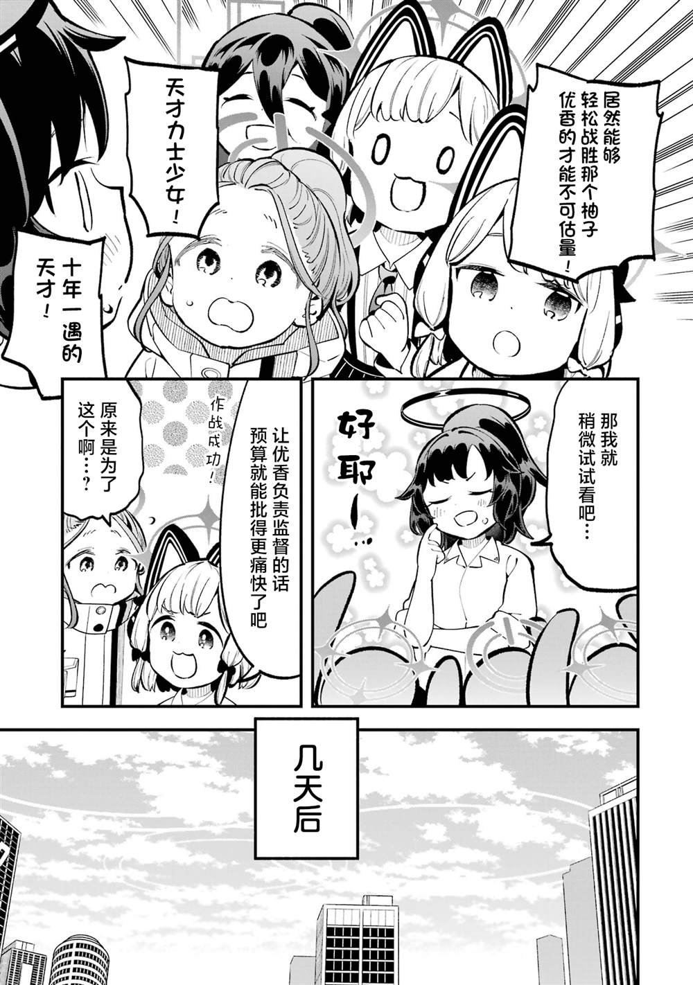第14.5话 二卷特典
