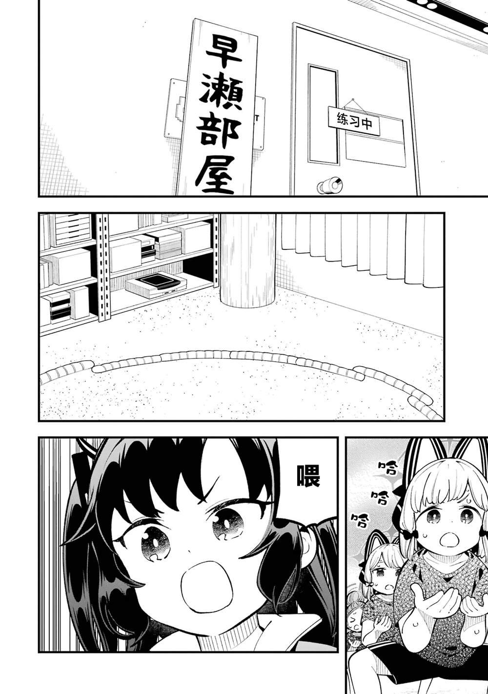 第14.5话 二卷特典