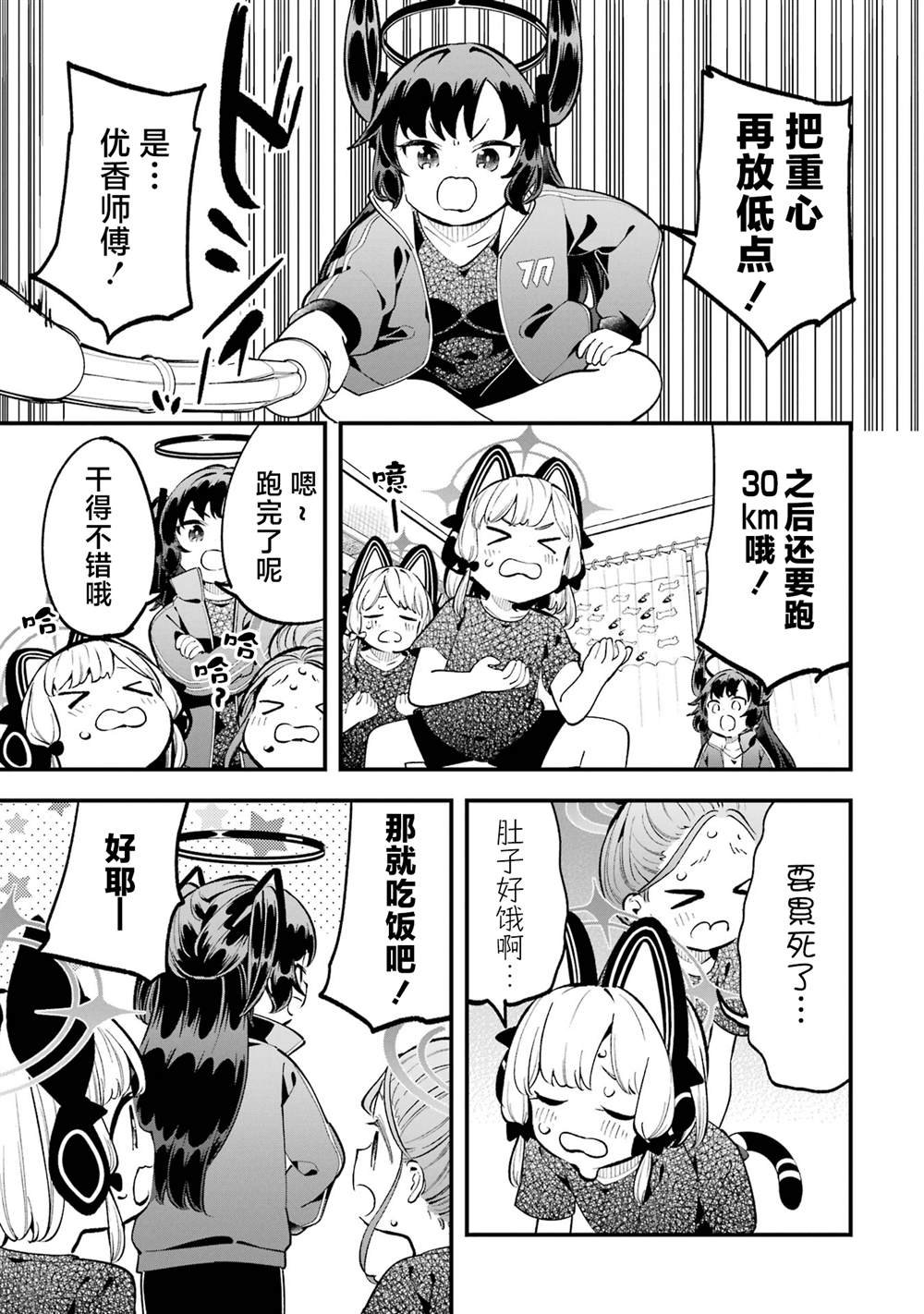 第14.5话 二卷特典