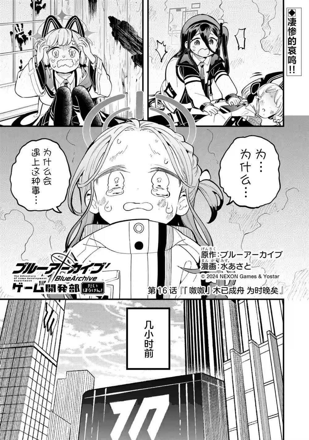 第16话