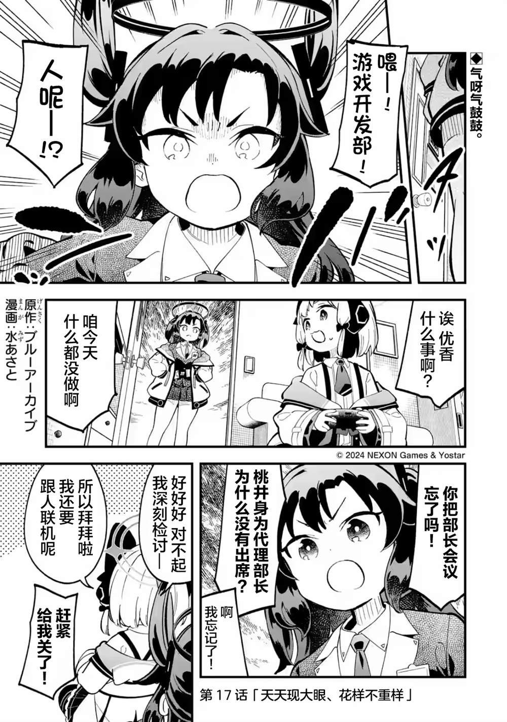 第17话