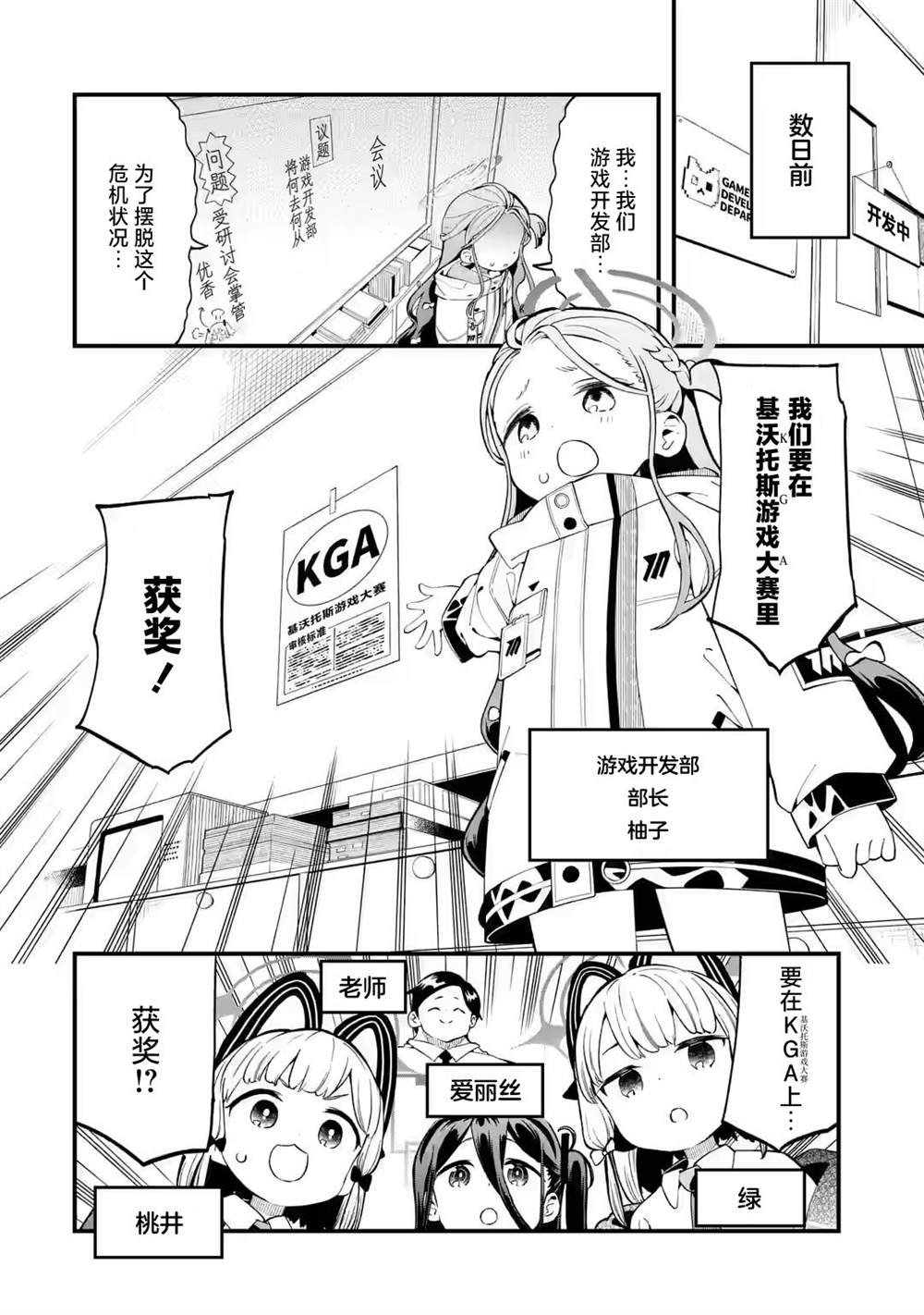 第2话