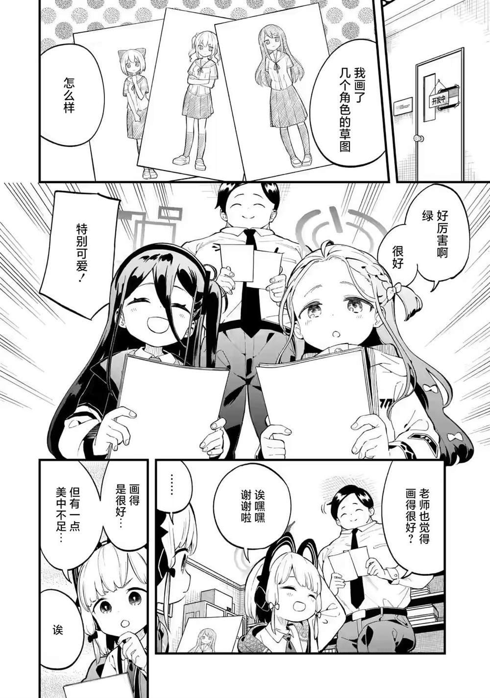 第2话