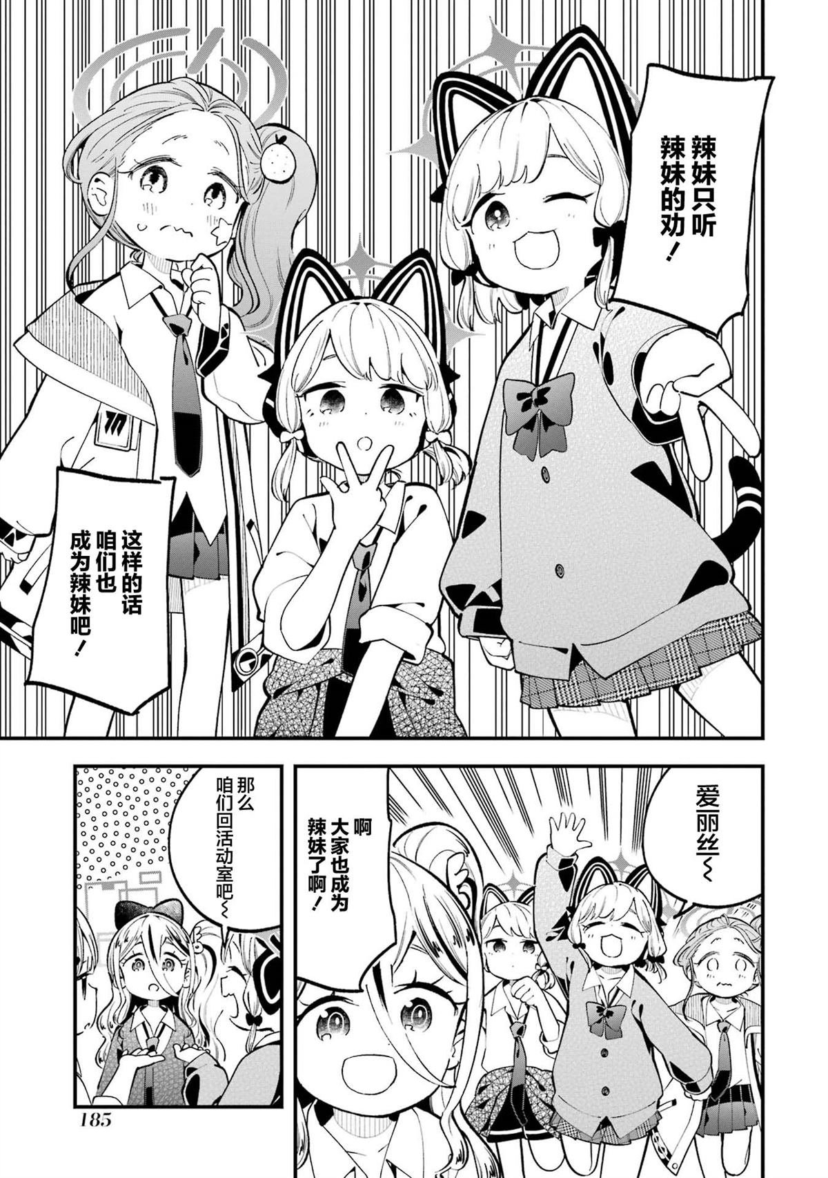 第17.5话