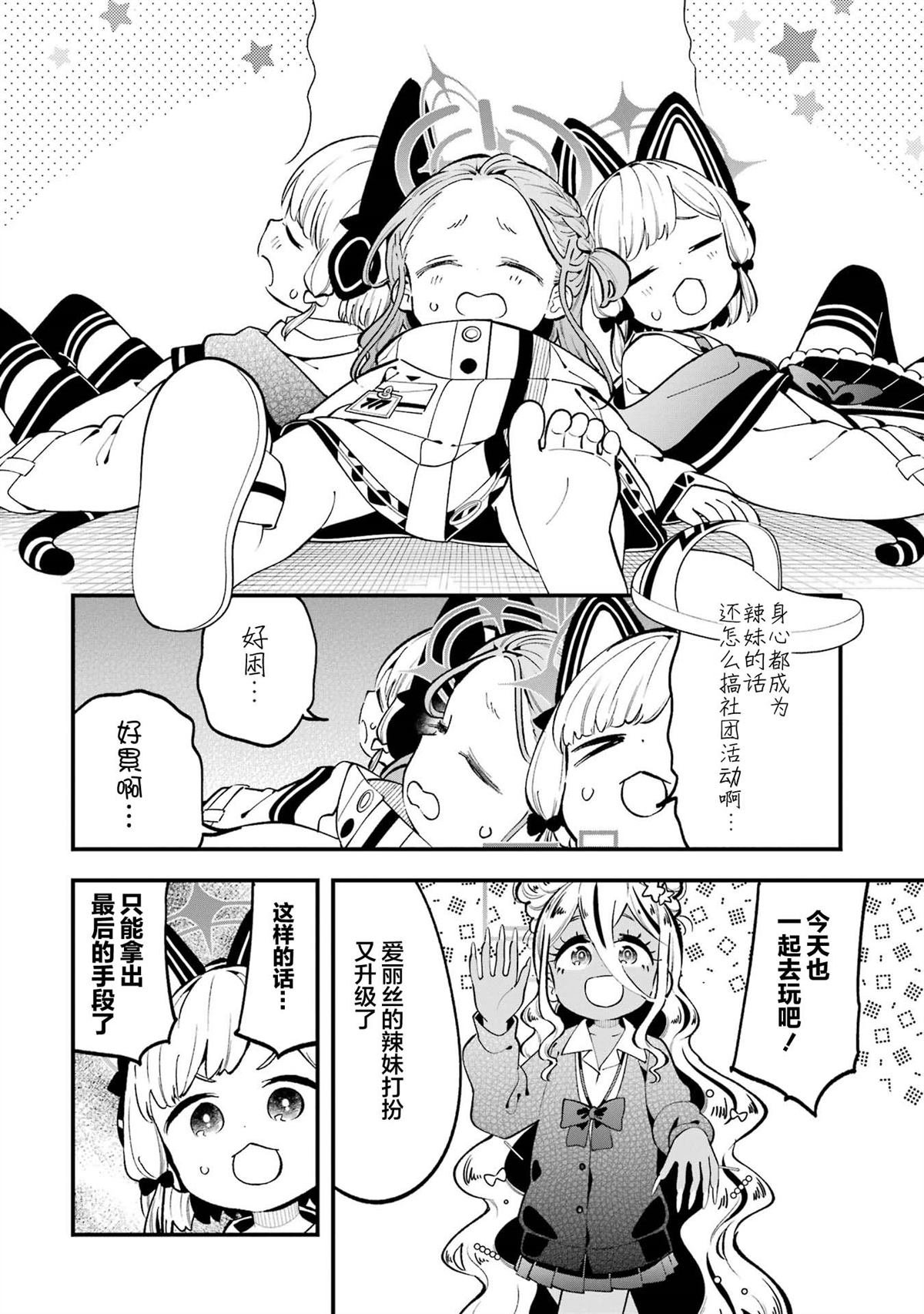 第17.5话