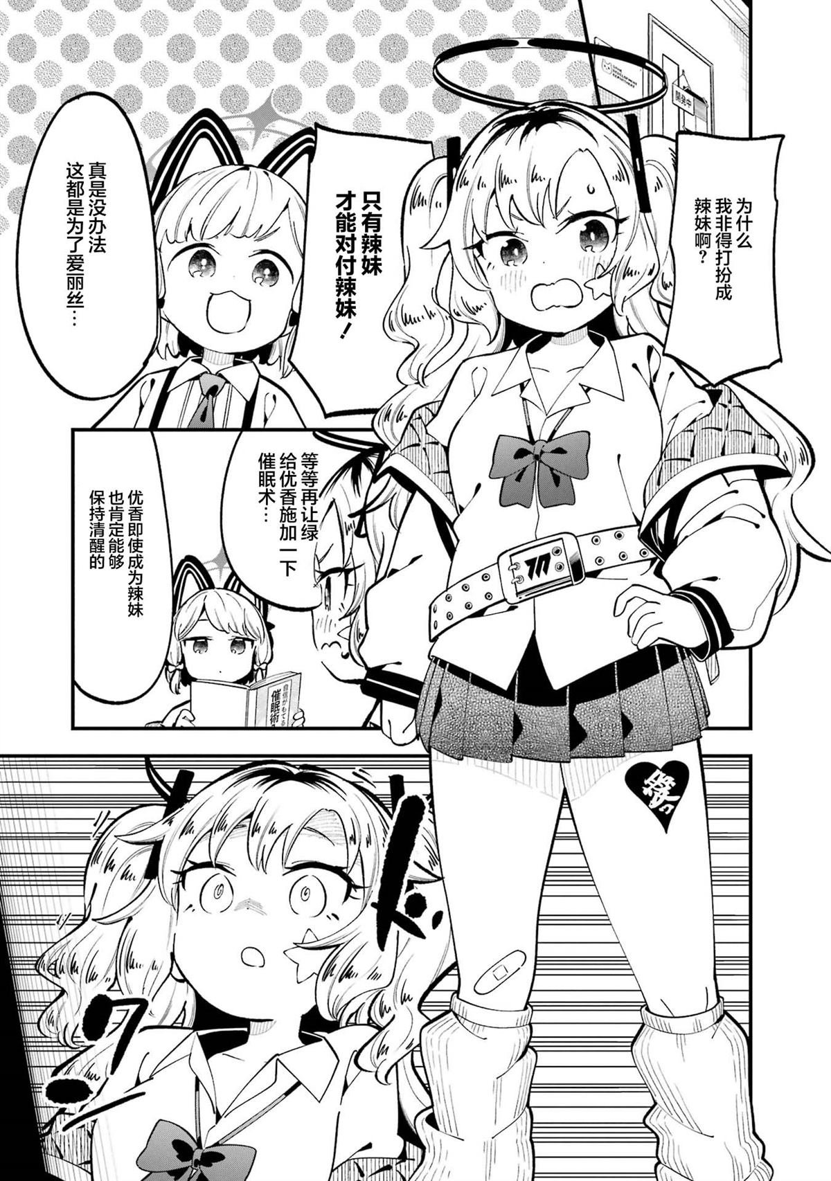第17.5话