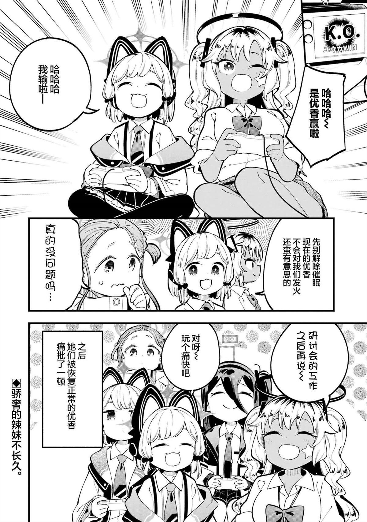 第17.5话