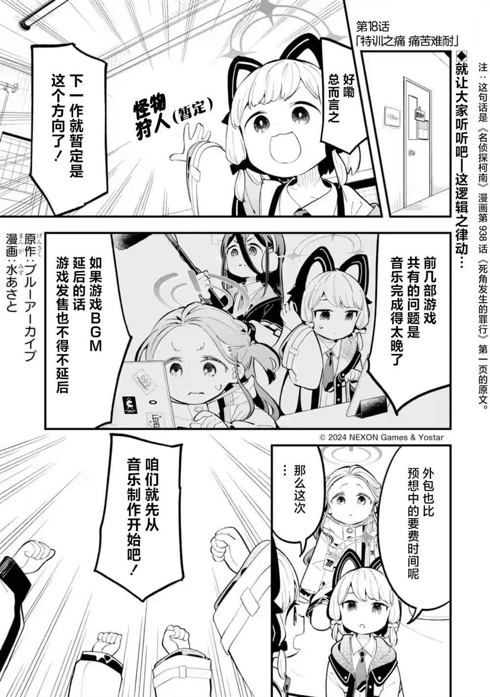 第18话