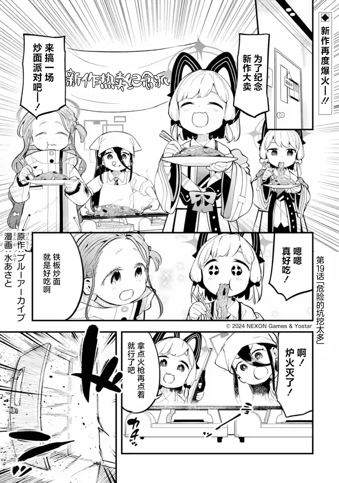 第19话