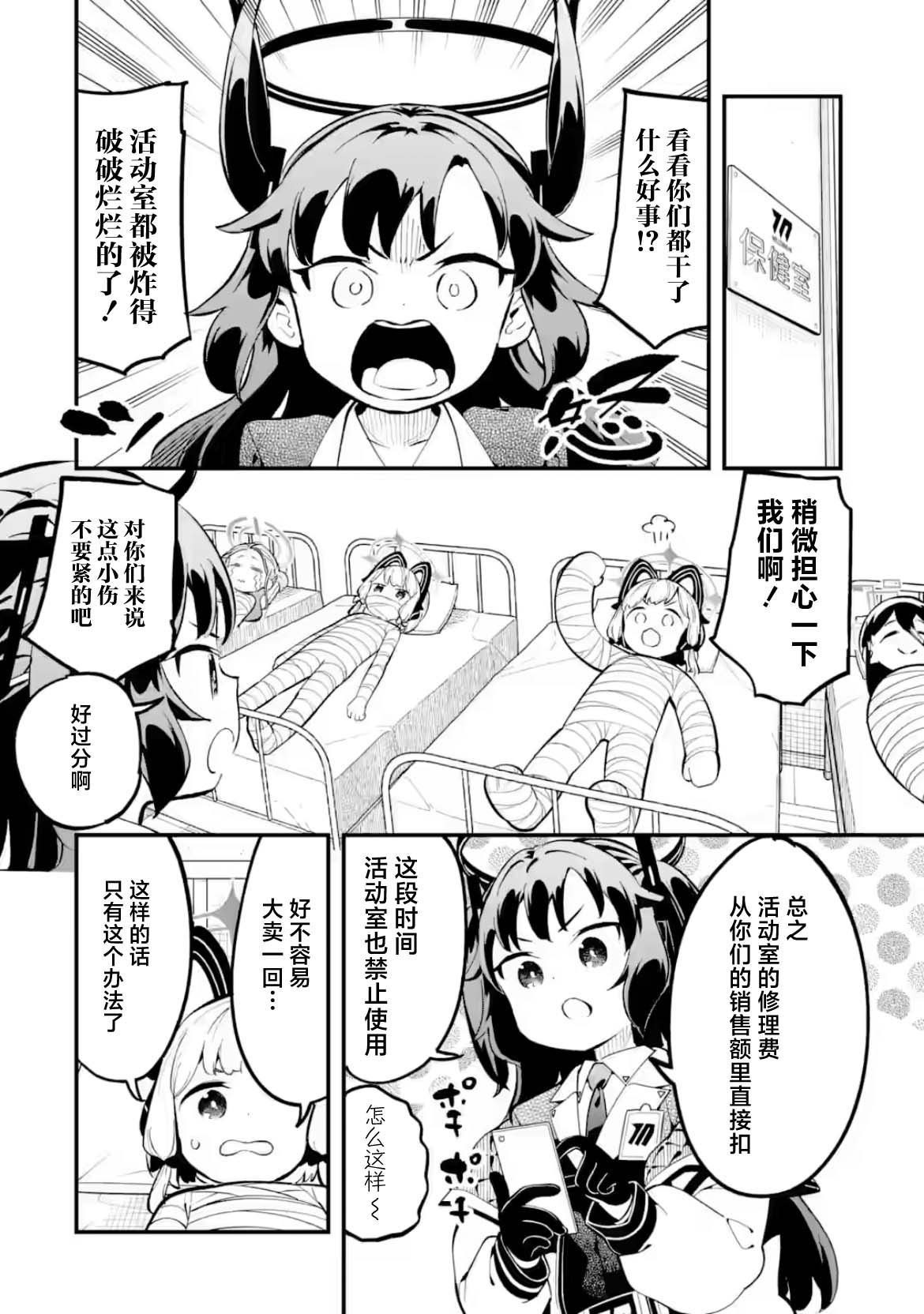 第19话