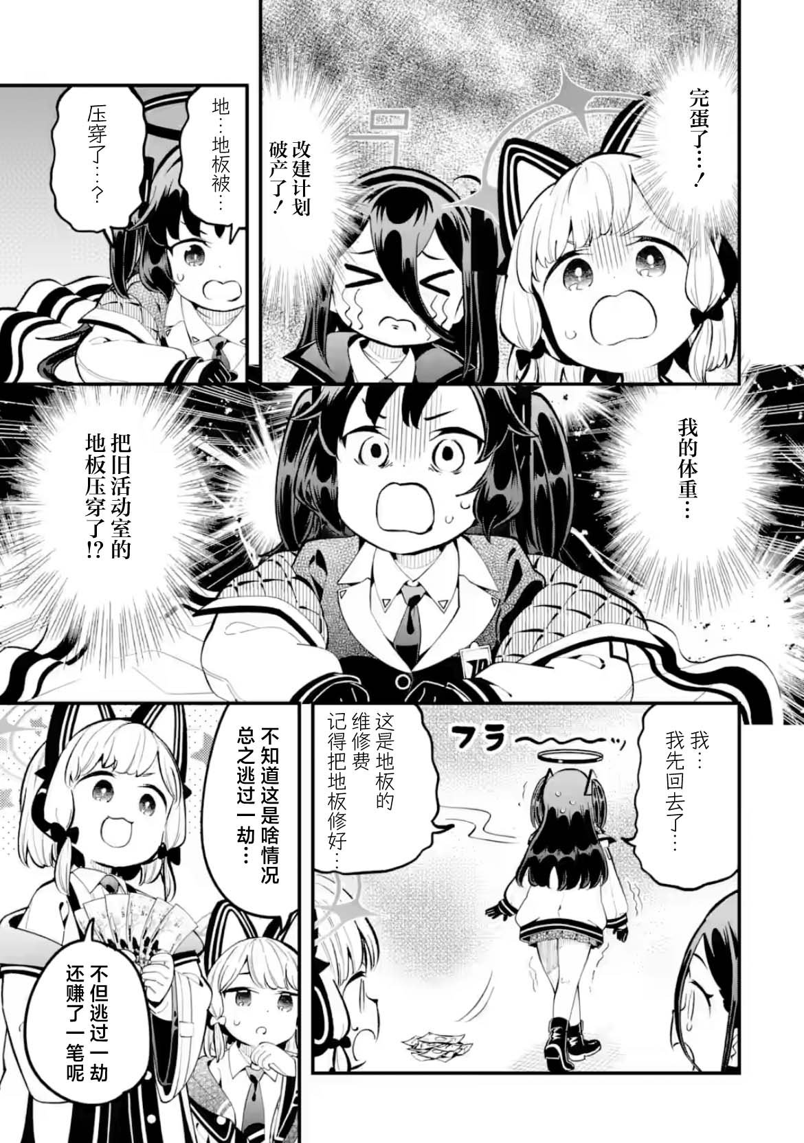 第19话