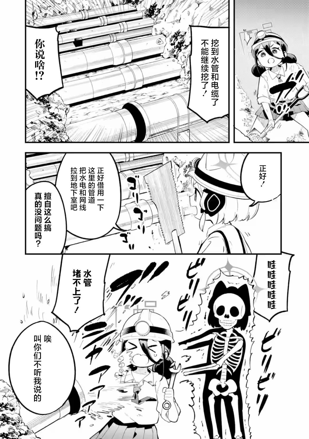 第19话