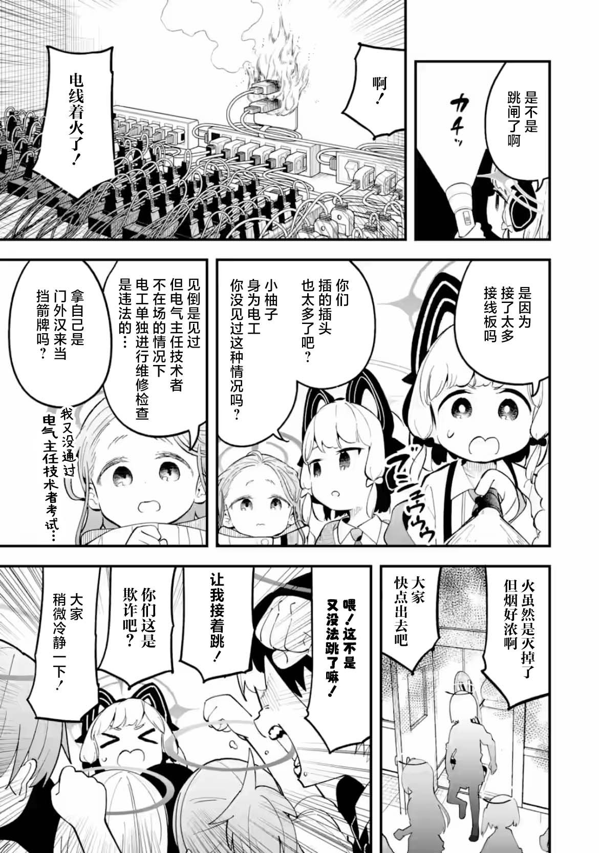 第19话