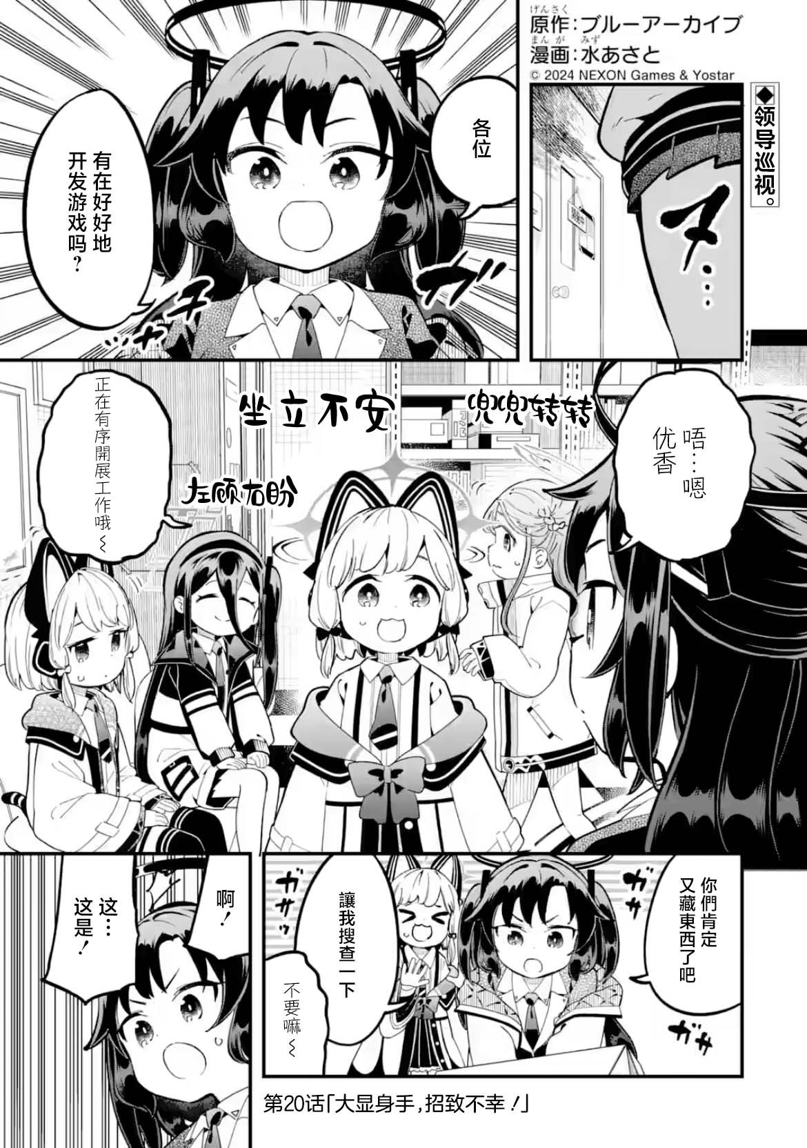 第20话