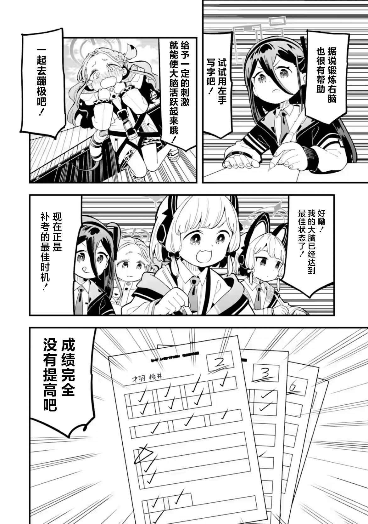 第20话