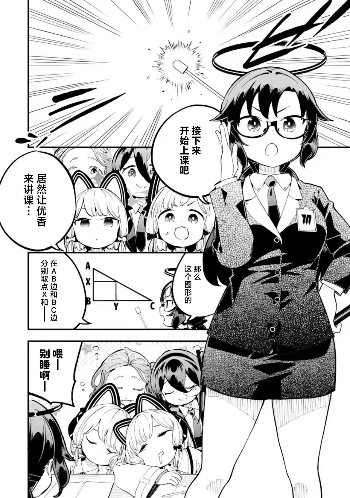 第20话