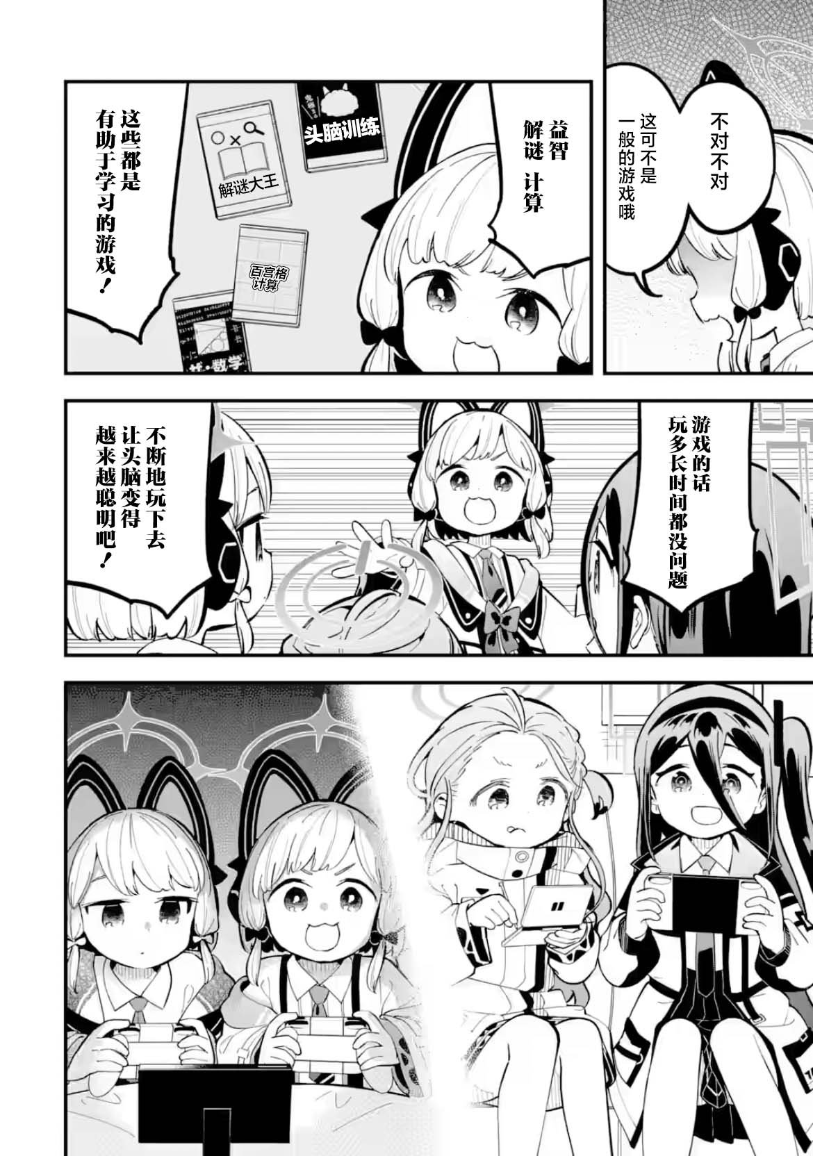 第20话