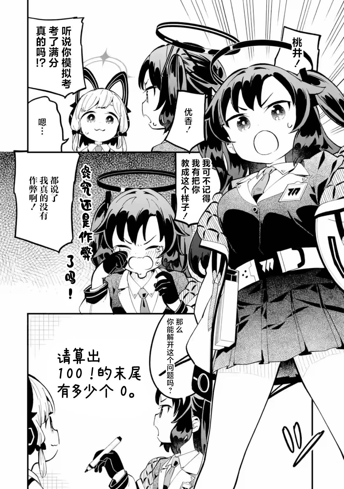 第20话