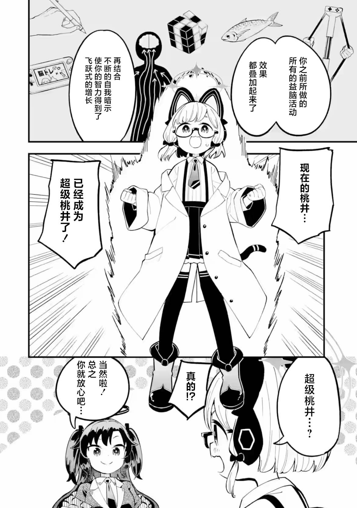 第20话