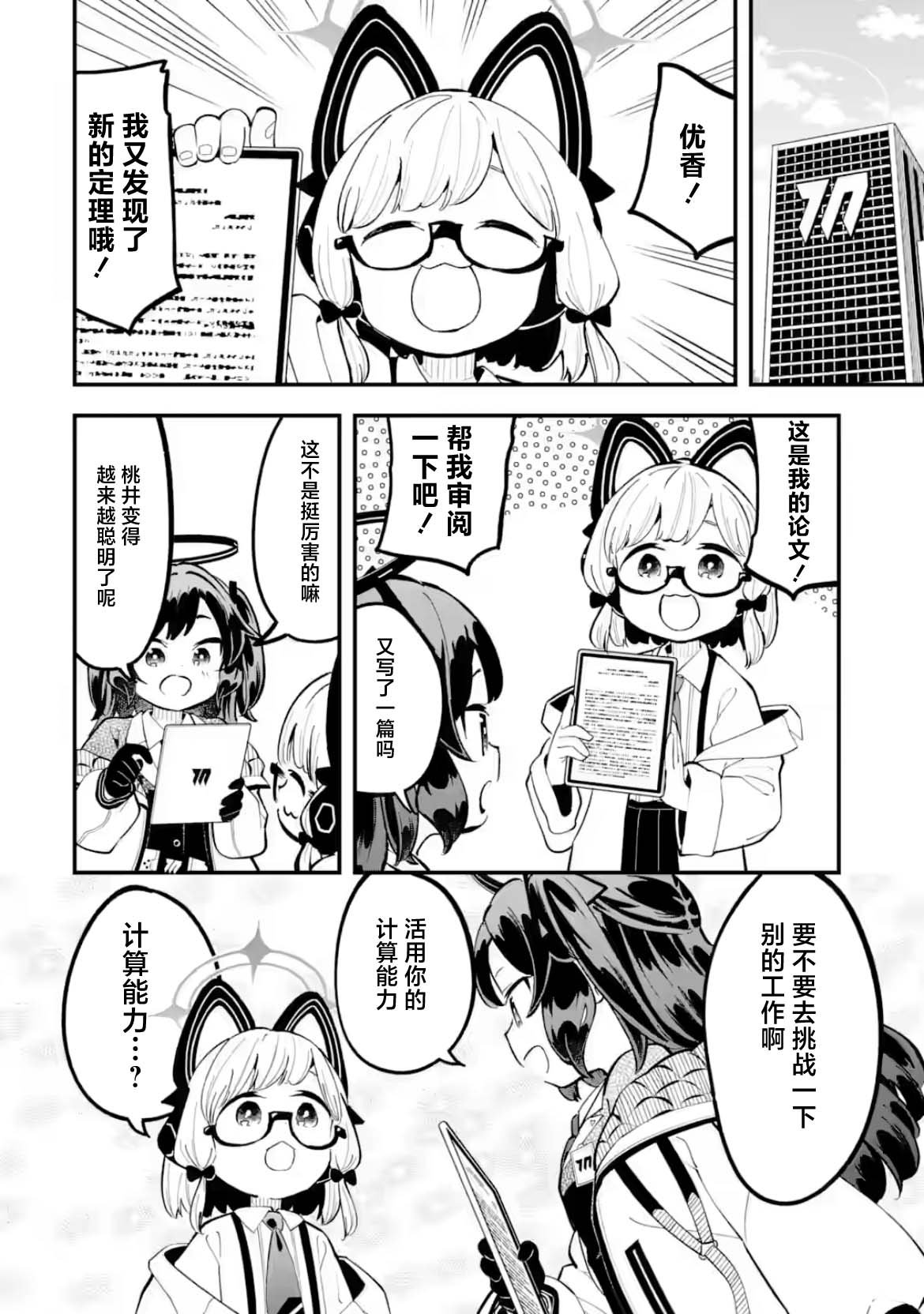 第20话