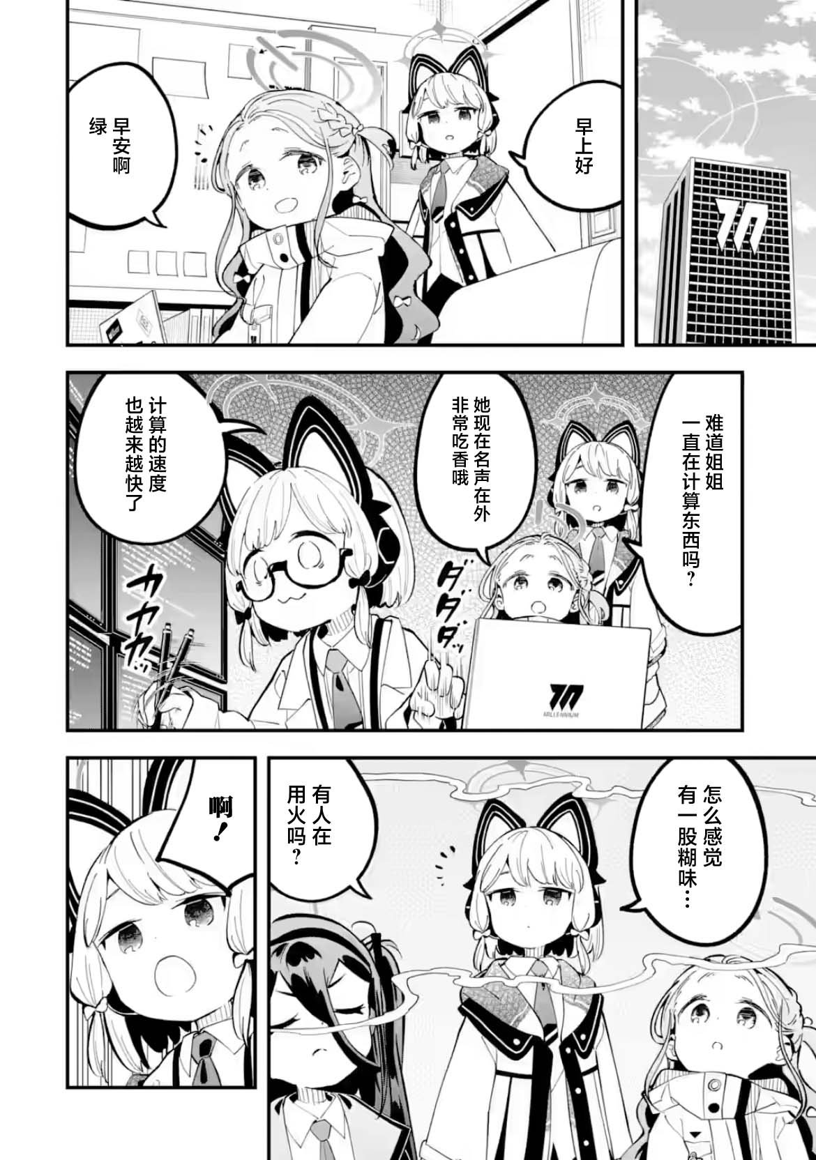 第20话