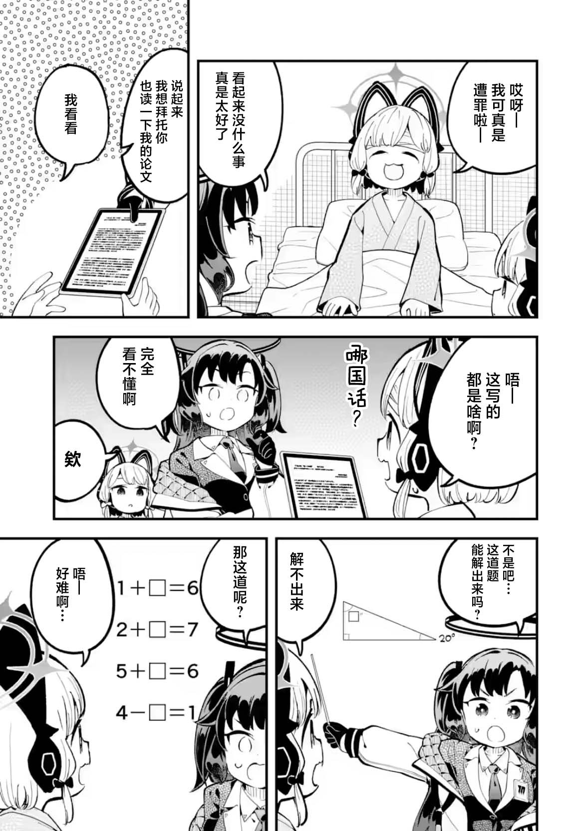 第20话