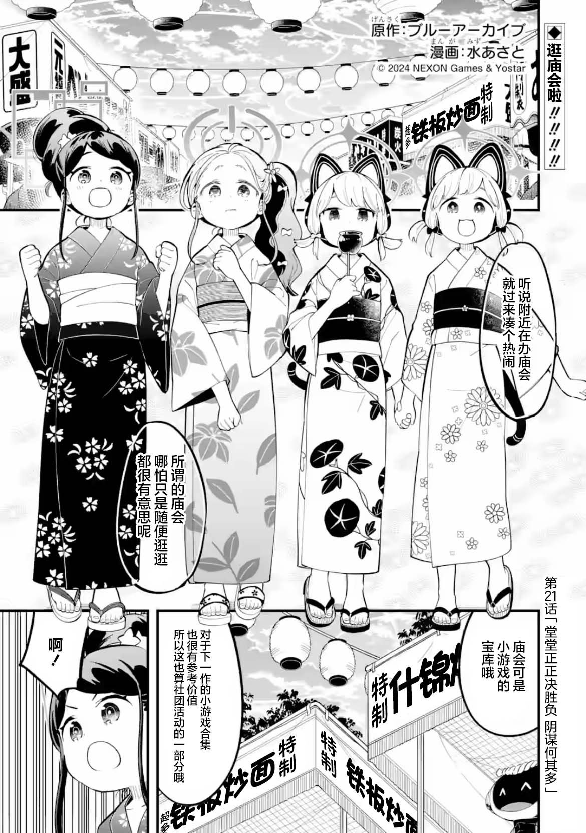 第21话