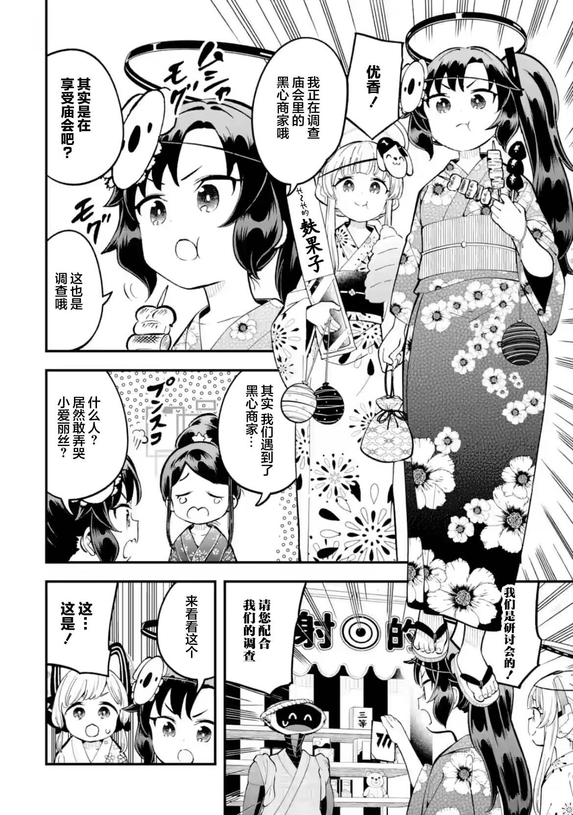 第21话