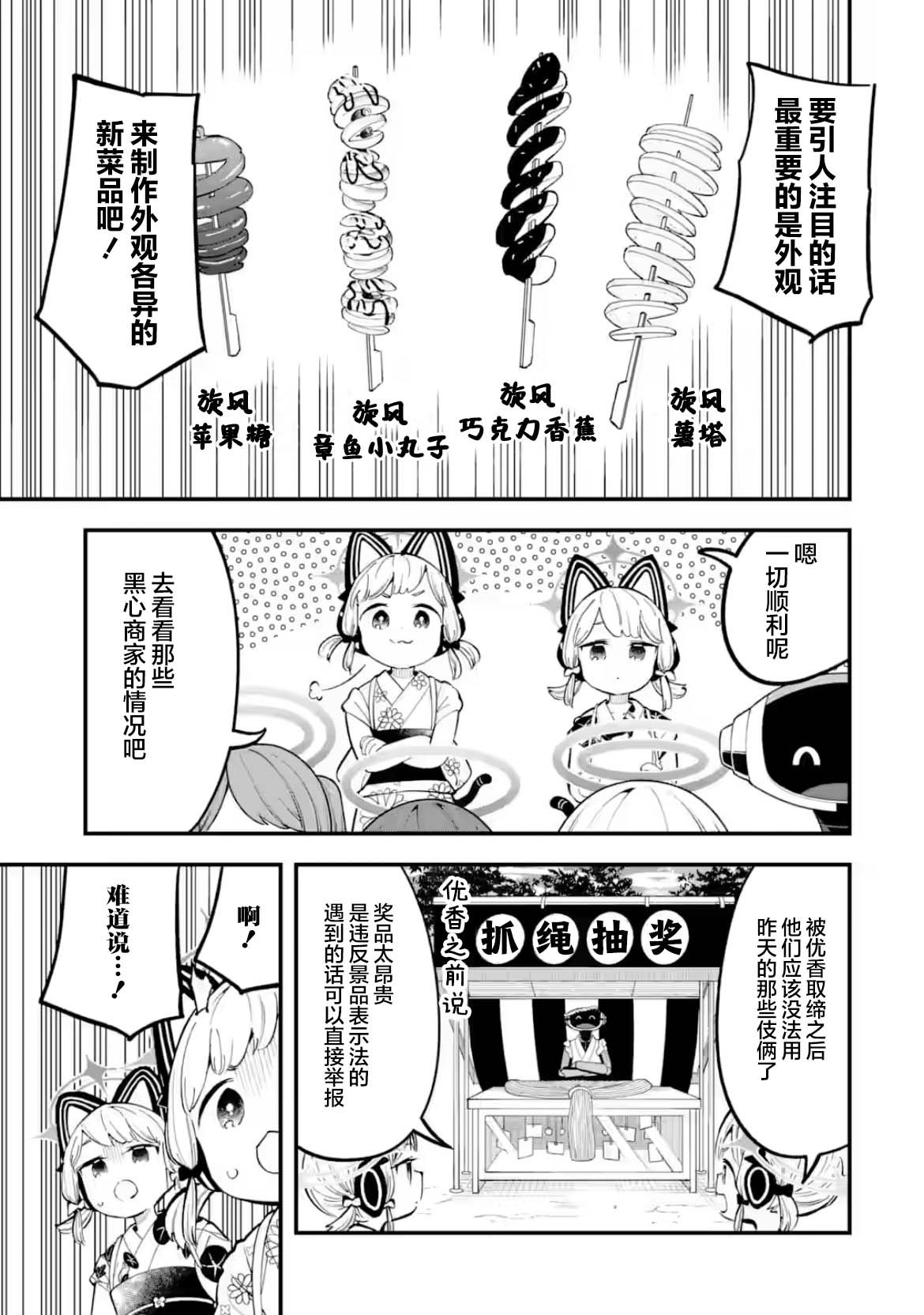第21话