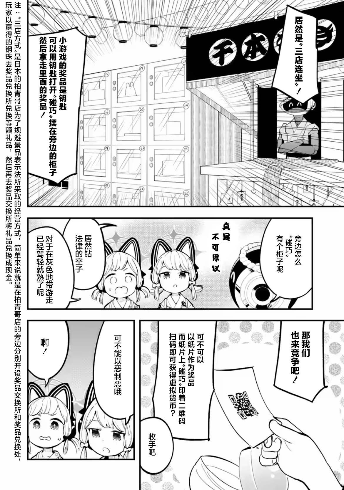 第21话