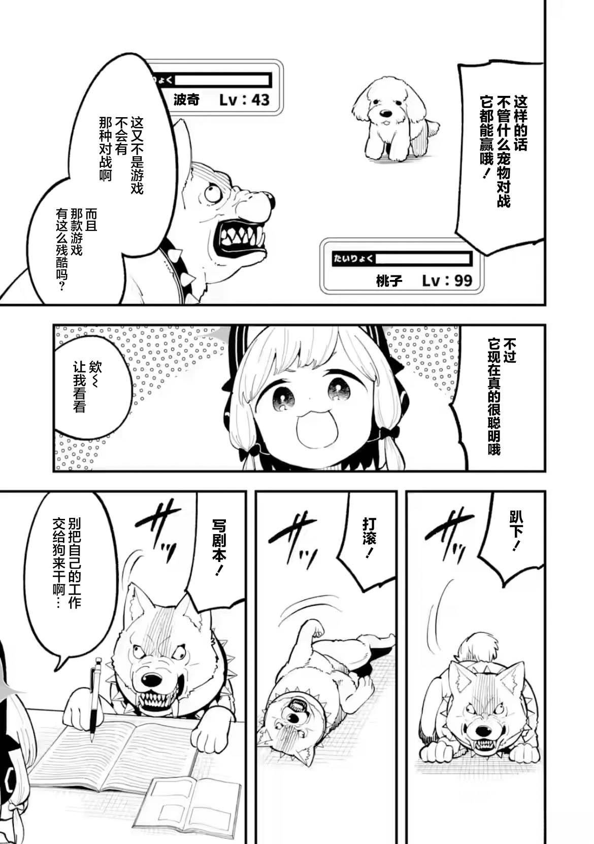 第22话
