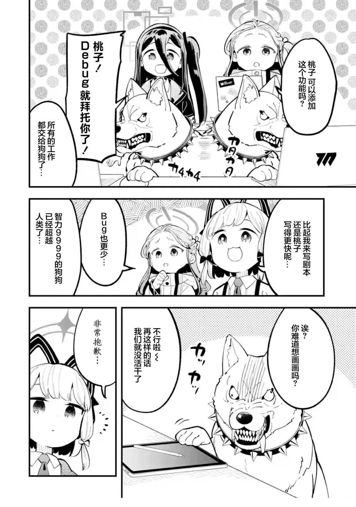 第22话