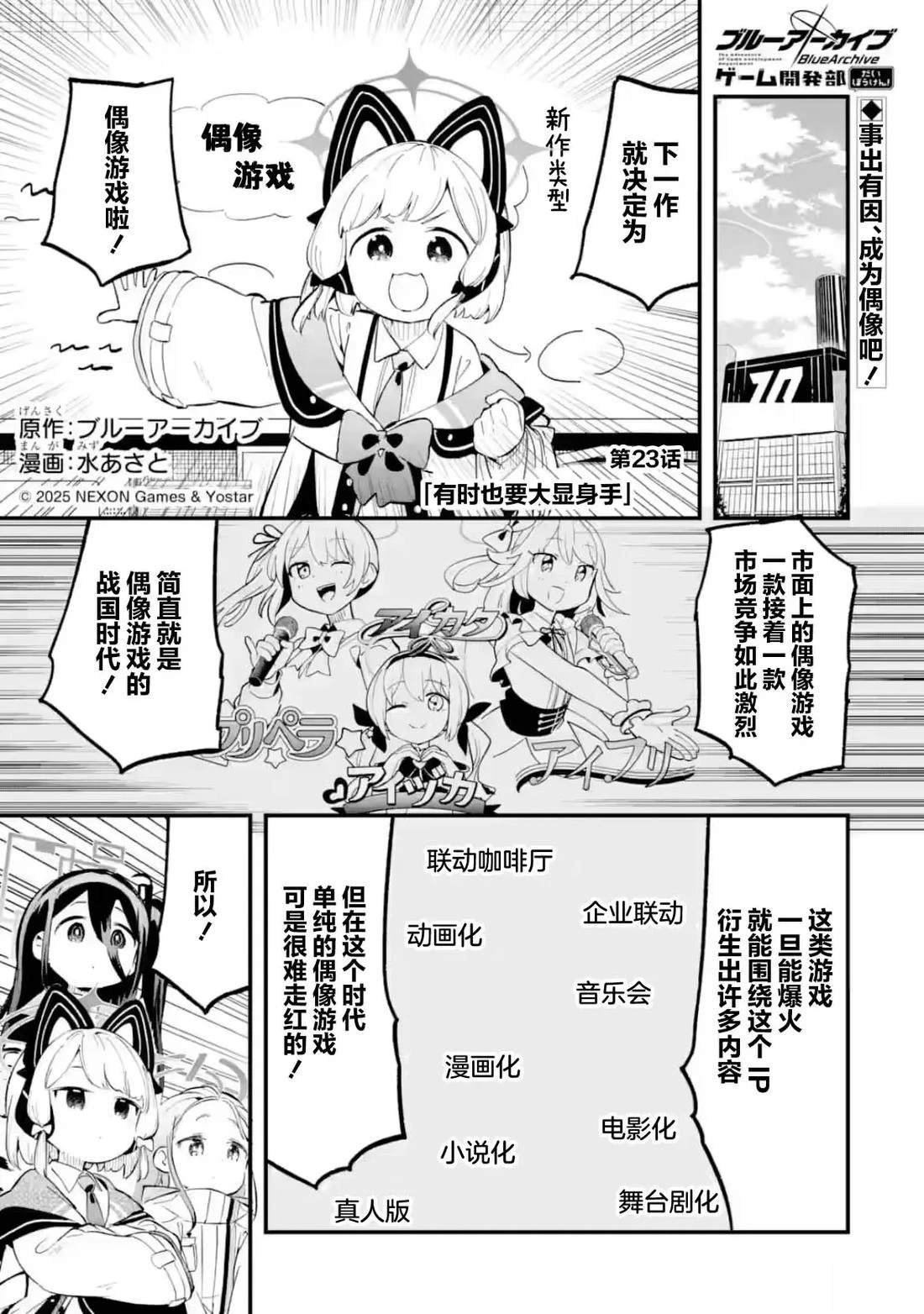 第23话