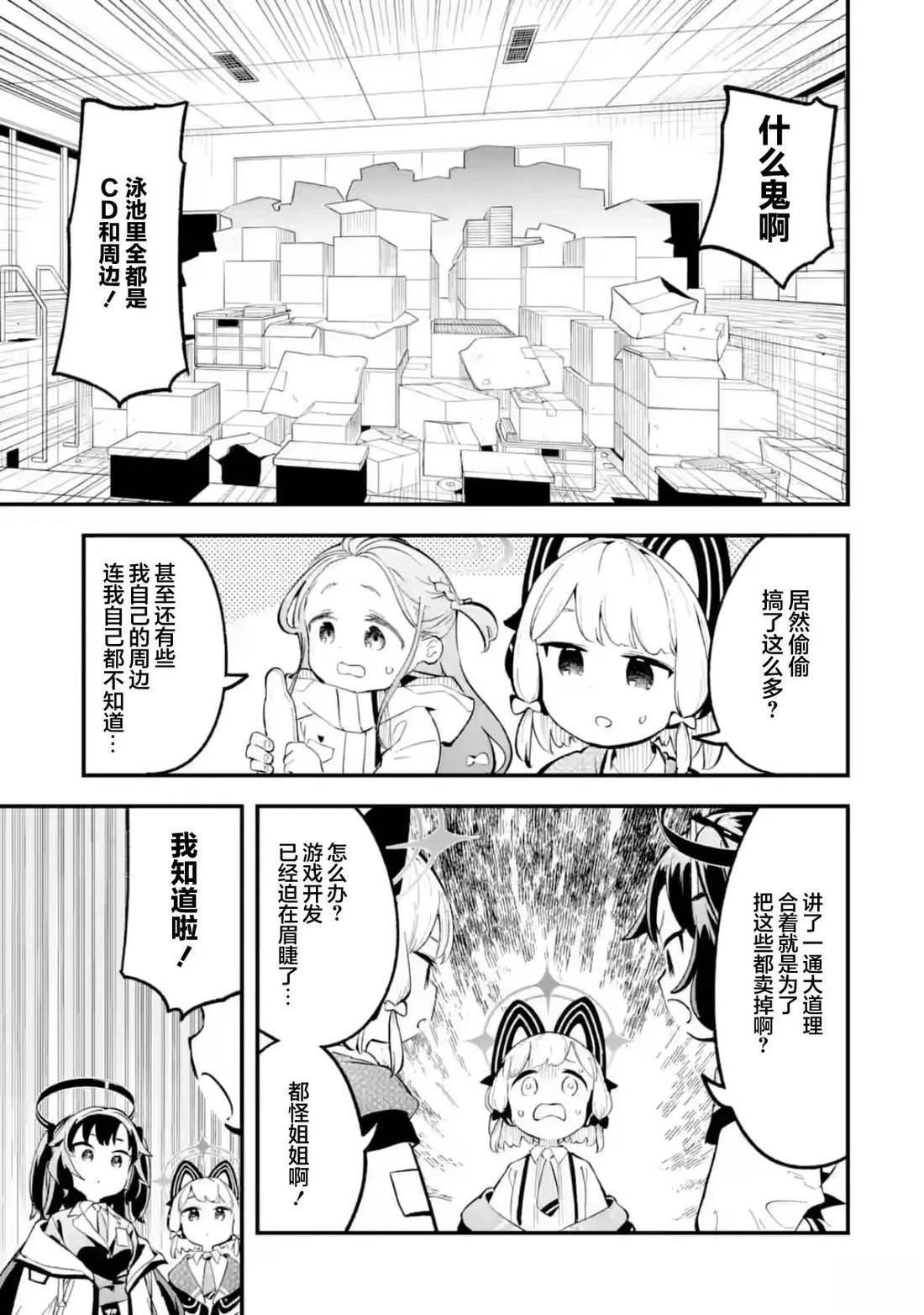 第23话