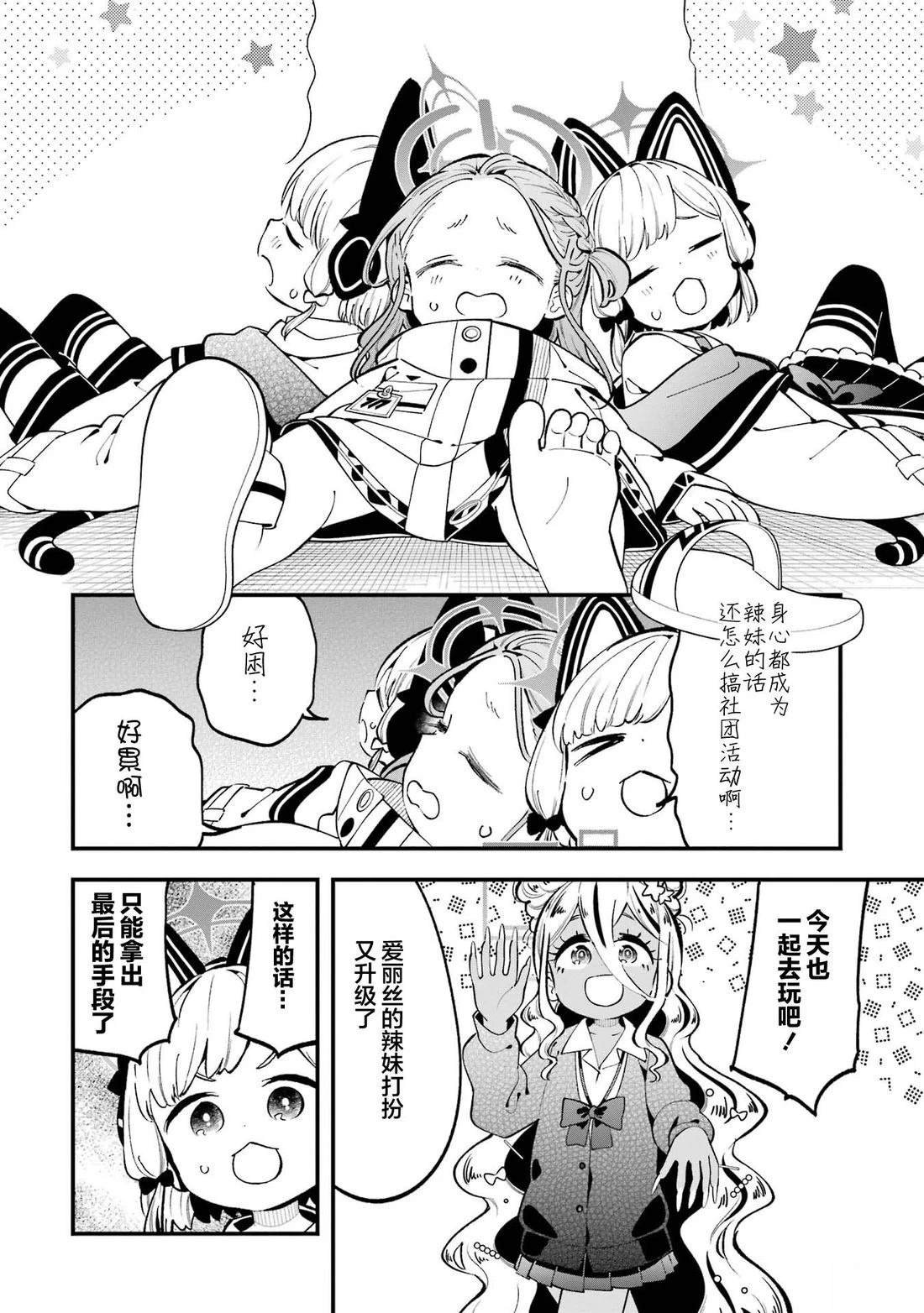 03卷特典