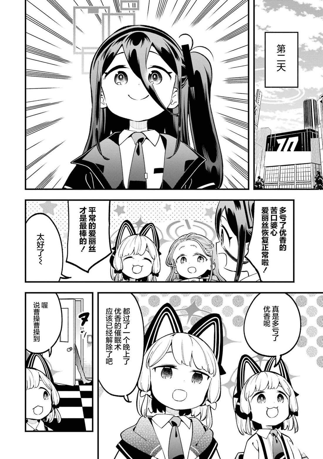 03卷特典