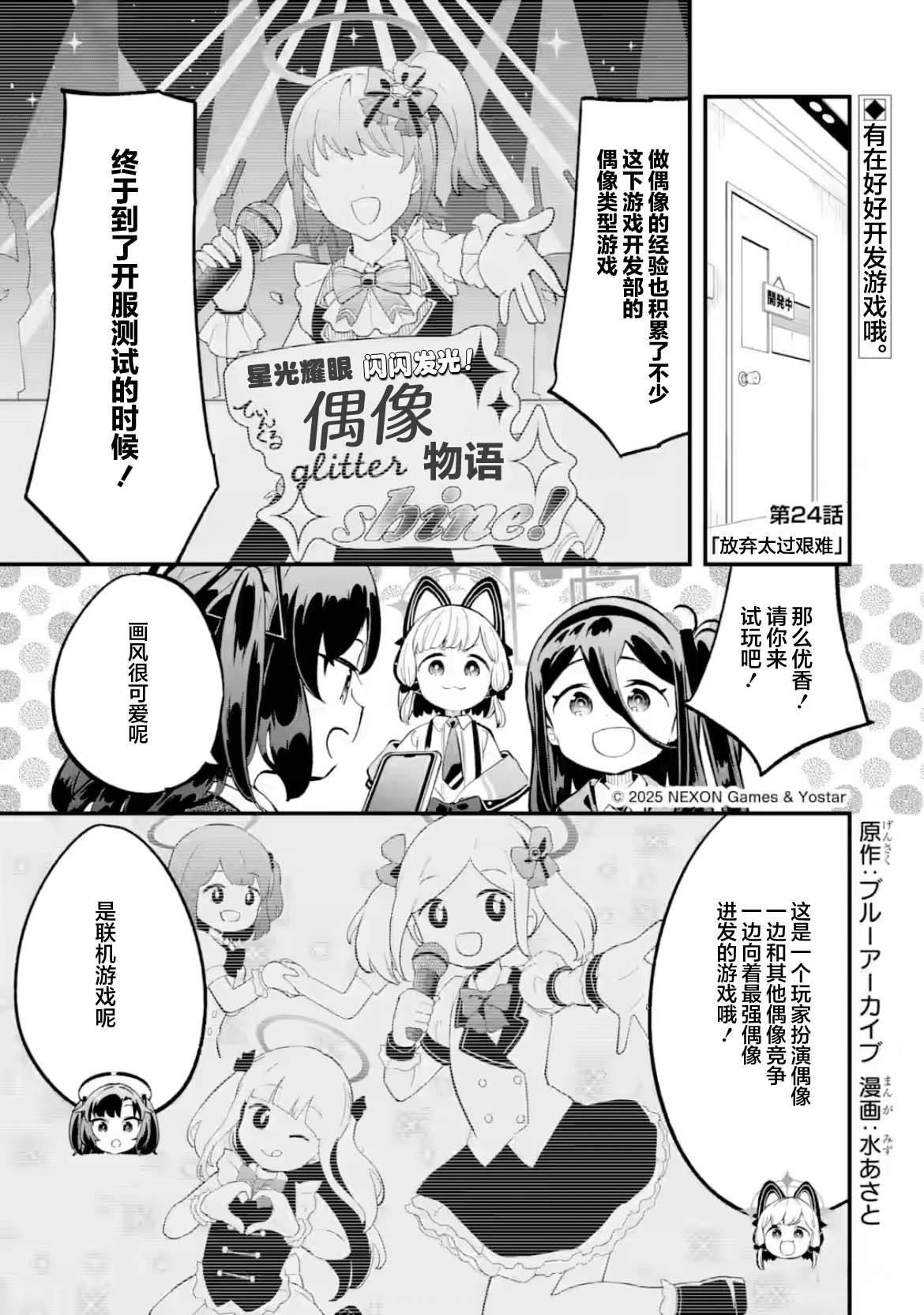 第24话