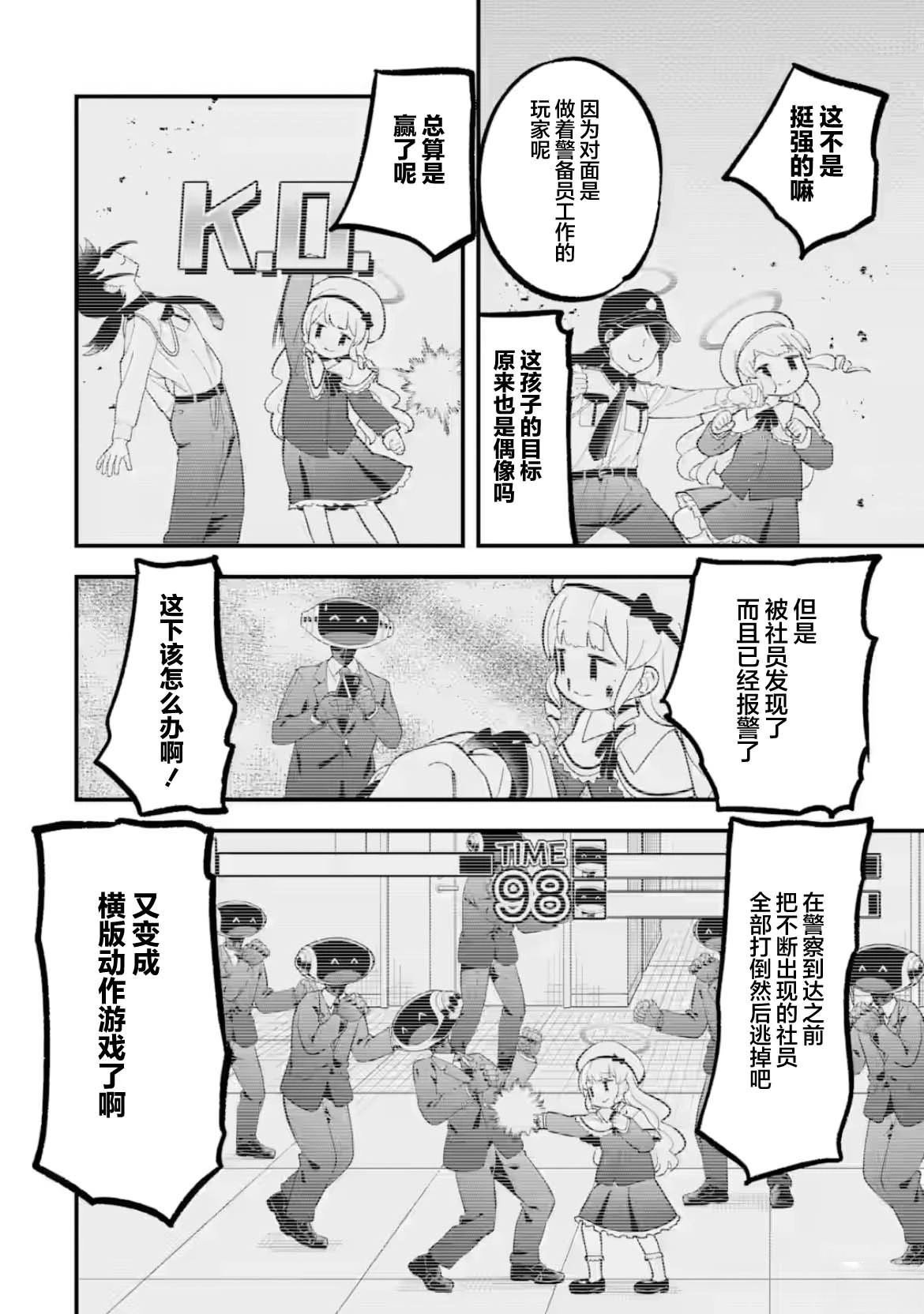 第24话