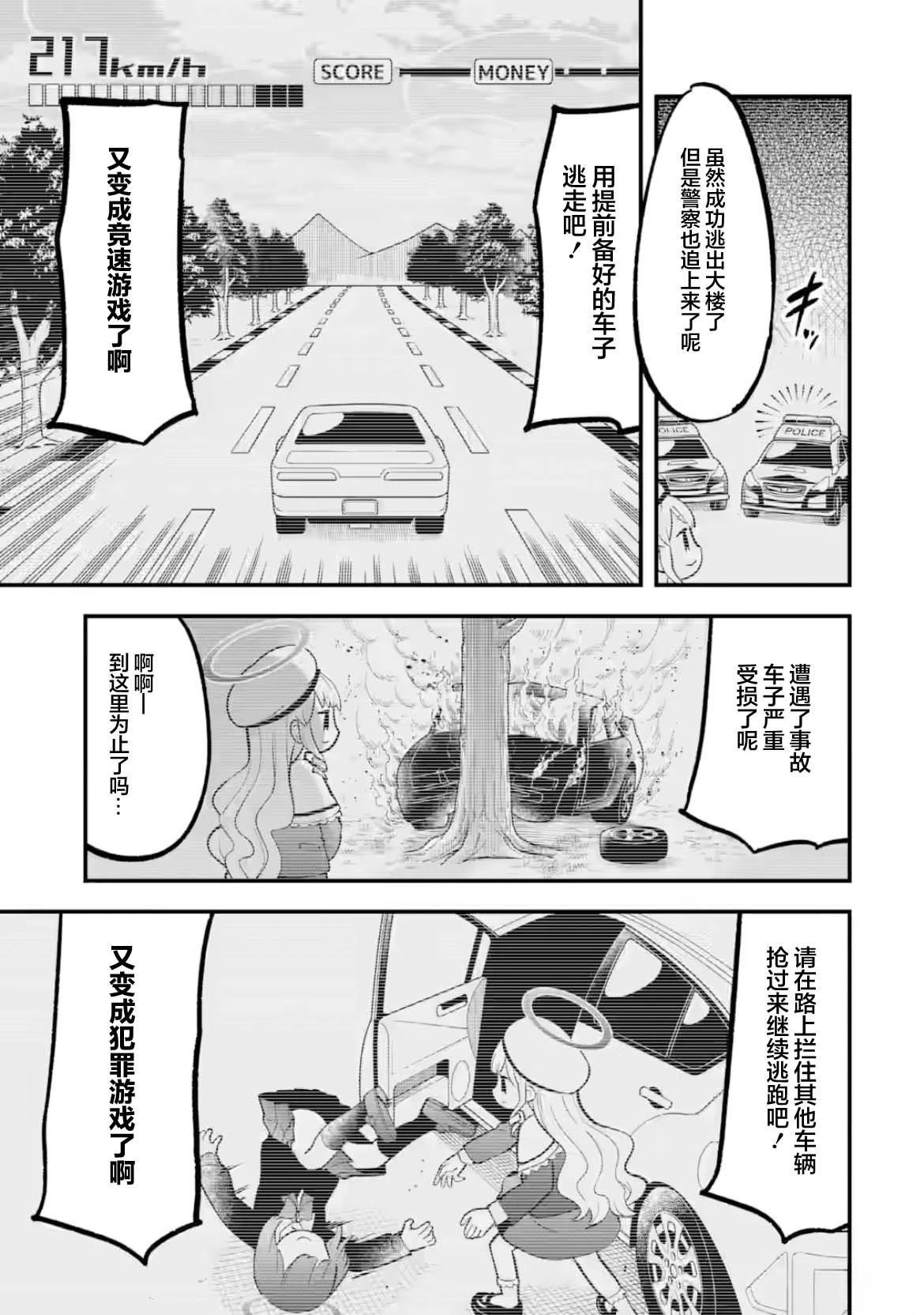 第24话