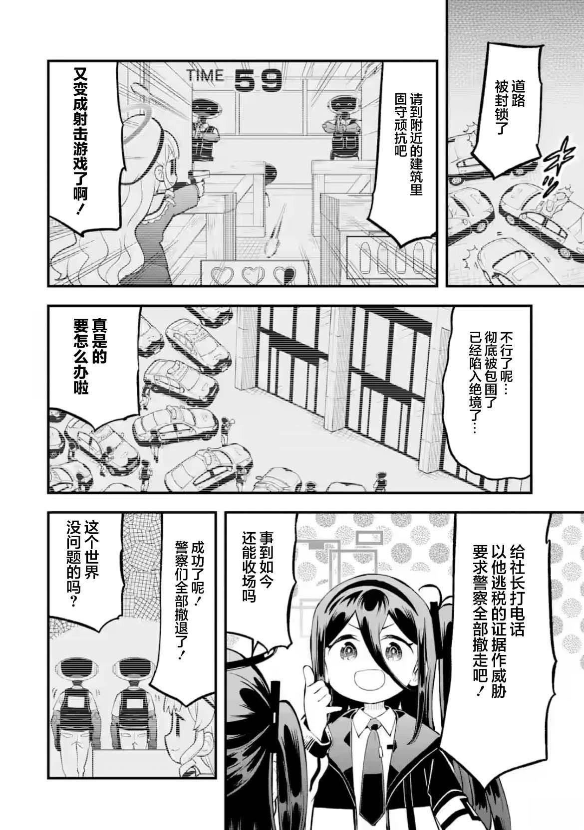 第24话