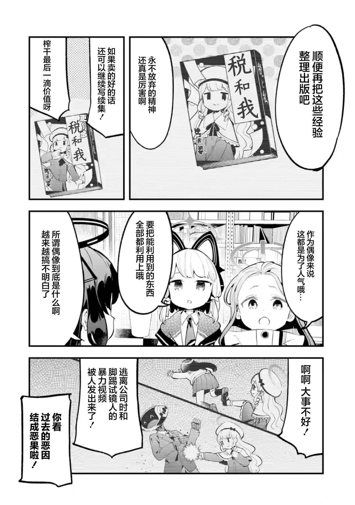 第24话