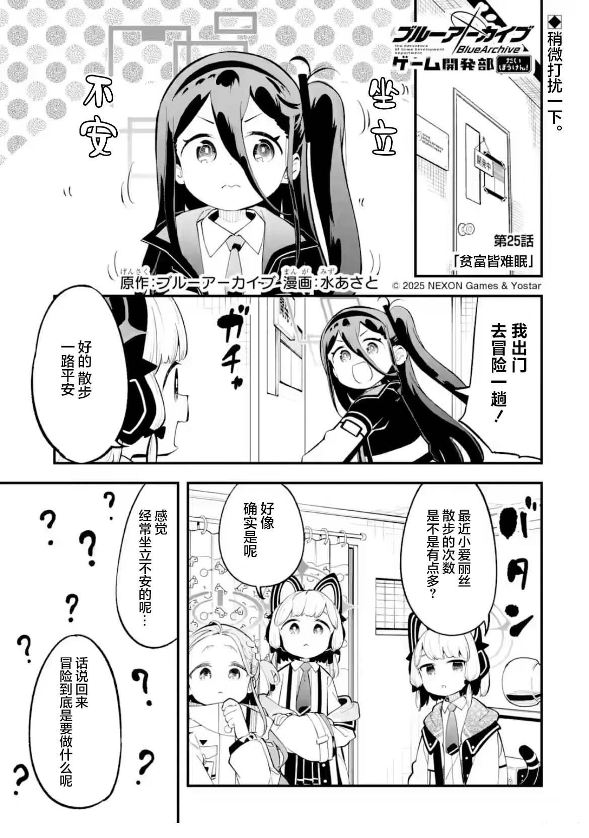第25话