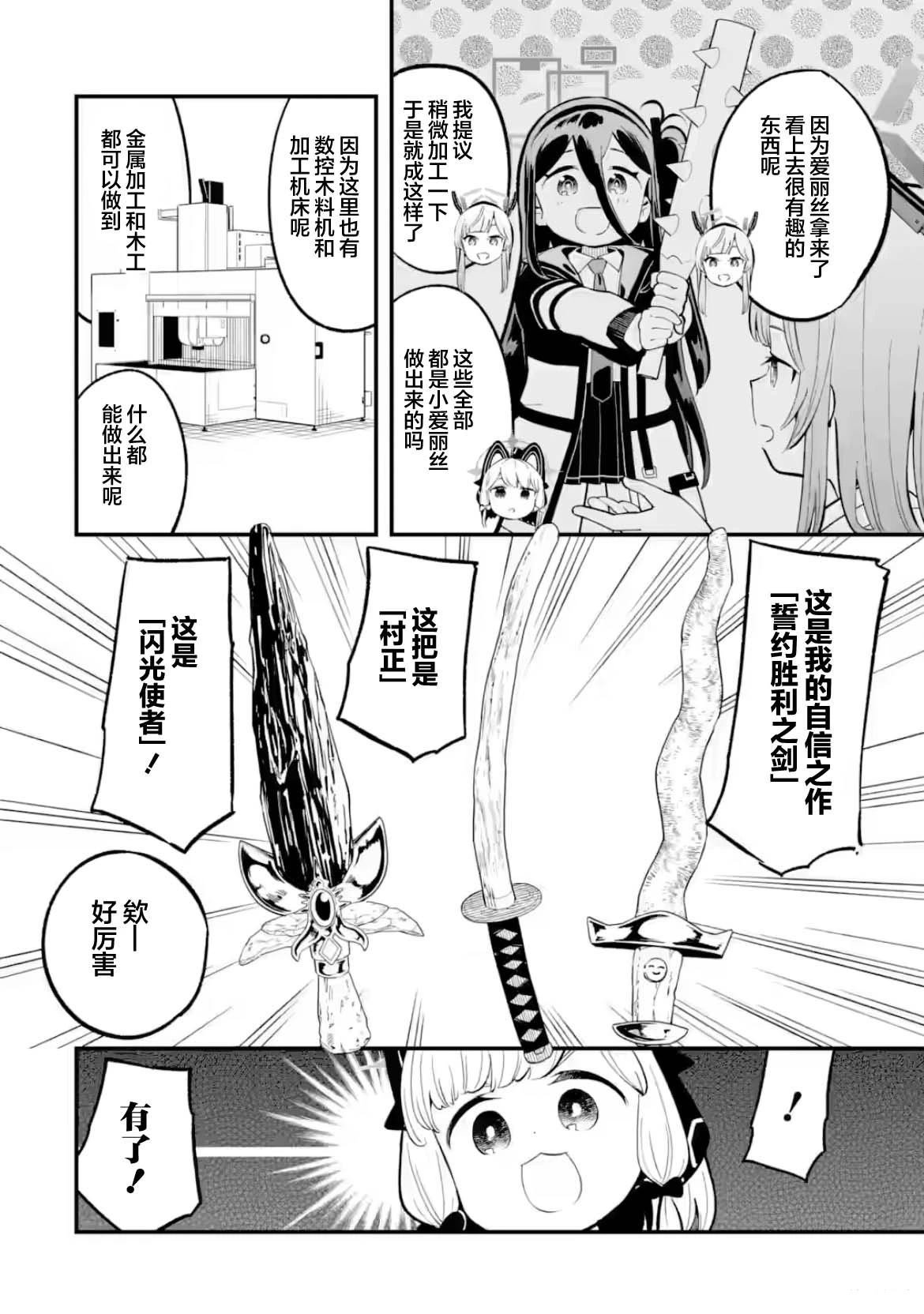 第25话