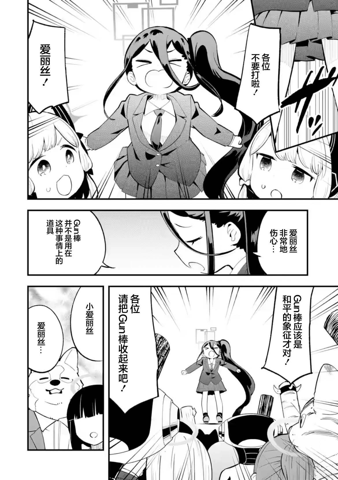 第25话